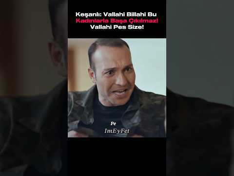 Keşanlı: Vallahi Billahi Bu Kadınlarla Başa Çıkılmaz! Vallahi Pes Size! #shorts #keşfet #söz