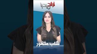#تراند_ميديا: السباحة في الامواج العالية مخاطرة ام مغامرة؟