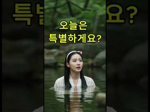 나무꾼을 만나서#각종유머 #kdrama #웃긴이야기 #웃긴썰 #고전이야기 #유머 #사이다썰 #shorts
