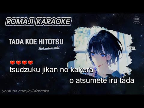 Tada koe hitotsu【KARAOKE】One Voice [Romaji Lyrics] – Rokudenashi | Hot TikTok Music | S. Kara ♪