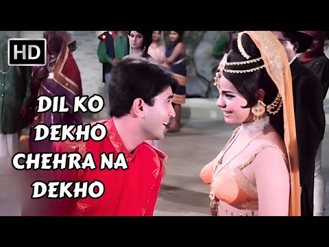 Dil Ko Dekho Chehra Na Dekho | Rajesh Khanna, Mumtaz | Sachaa Jhutha | Kishore Kumar Romantic Songs