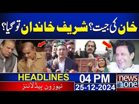 Imran Khan's Victory? | Sharif family is gone? | 4 PM News Headline | NewsOne