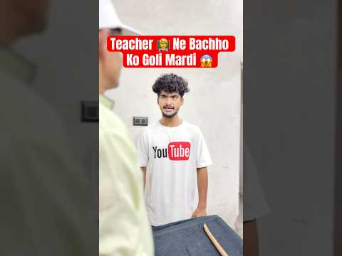 Teacher 🧑‍🏫 Ne Bachho Ko Goli Mardi 😱|| #shorts #class #ytshorts #school #viral