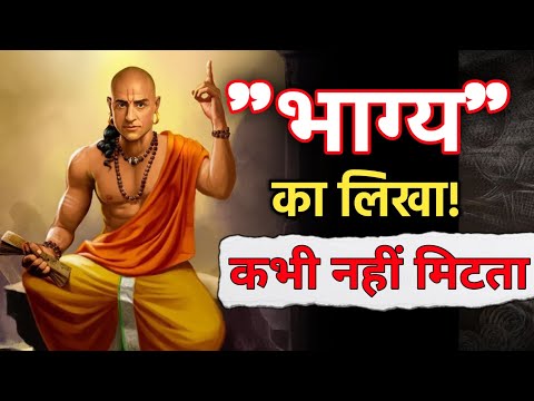 भाग्य में जितना लिखा है - उतना ही मिलता है | Life Changing Motivational Story