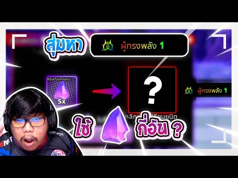 สุ่มหา พลัง 0.1 ( ผู้ทรงพลัง ) ต้องใช้เท่าไหร่ ?| Roblox Anime Defenders #roblox #animedefenders