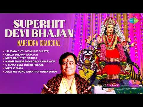 Superhit Devi Bhajan | Chalo Bulawa Aaya Hai | Narendra Chanchal | Asha Bhosle | Devi Bhajans