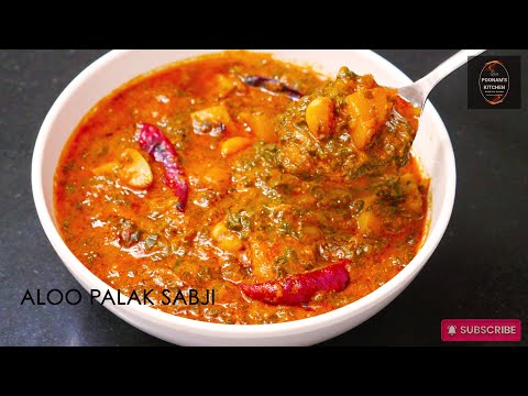 आलू पालक ऐसे बनाएंगे तो सब पालक खाने लगेंगे! Aloo Palak/ Aloo Palak Curry/ How to make Spinach Curry