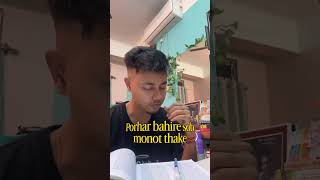Porhar bahire sob monot thake part 5. 😂😂 Assamese funny reel viral Dhritiraj