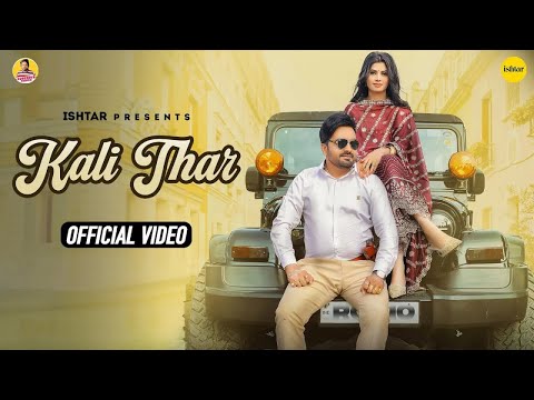 Kali Thar - Official video | Surender Romio & Ashu Twinkle I Ruba Khan I Ishtar Haryanvi