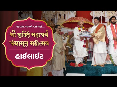 Bhakti Mahaparv-Panchamrut Mahotsav Highlights || Raghuvir vadi - Vadtal