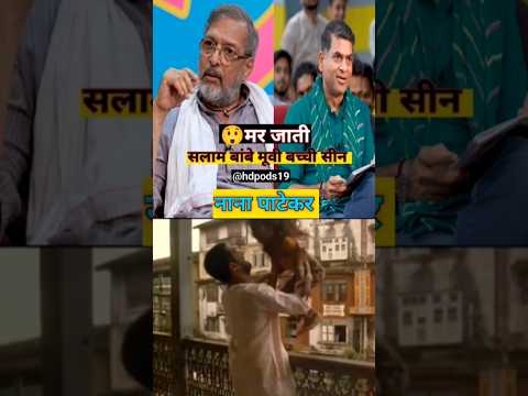 😲 Nana patekar interview lallantop Salam Bombay  kalki 2898 trailer Pushpa 2 #youtubeshorts