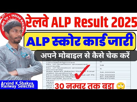 rrb alp cbt 1 score card 2025|rrb alp score card 2025 kaise dekhe|rrb alp score card 2024