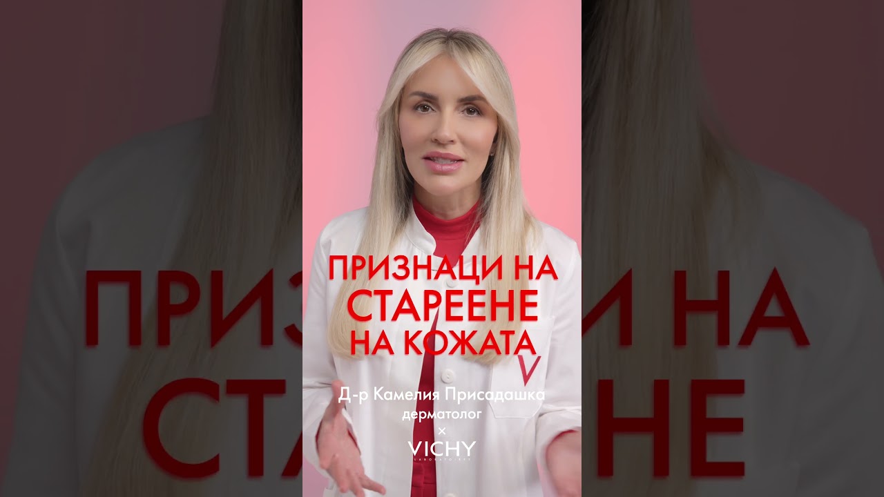 КЛЮЧЪТ КЪМ МЛАДОЛИКАТА КОЖА