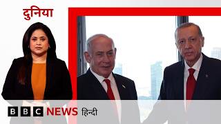 Israel और Turkey आमने-सामने, Erdogan के बाद विदेश मंत्री के किस बयान से भड़का इसराइल