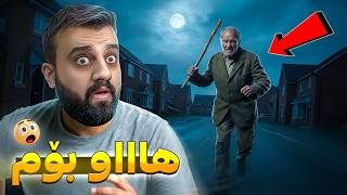 شەوان بە تەنیا مەچنە دەرەوە وەکو منتان لێیەت 😳