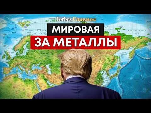 Редкоземельные металлы – новая битва за главный ресурс 21 века