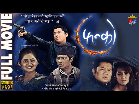 Dayahang Rai Super Hit Movie FANKO | Ft. Saugat Malla, Keki Adhikari Nepali Film - फन्को | 2024