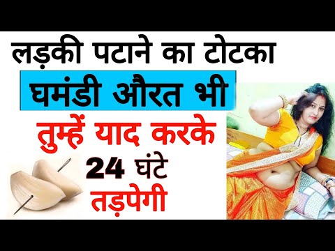 सिर्फ लहसून से स्त्री आपकी दिवानी हो जाएगी Lahsun se Stri Deewani Ho Jayegi Apki 🌺
