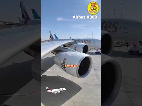 உலகின் மிகப்பெரிய பயணிகள் விமானம் | A380 emirates flight details | vaalu tv |#trendingnow #trending
