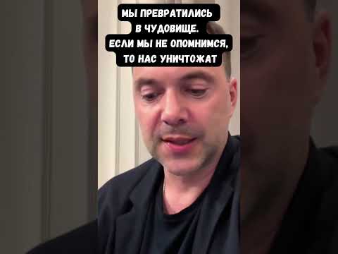 Арестович: Мы не выполняем ни одного условия для победы в войне