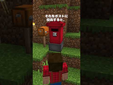 サーバー全土に広がる「手紙」のネットワーク【MOD紹介】