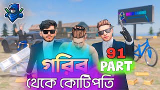 গরিব থেকে কোটিপতি পার্ট ৯১ | Free Fire Sad Story | Dibos Gaming