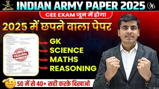 Indian Army CEE Exam 29 June 2025 | Agniveer Army Original Paper 2025 | Army Model Test Paper 2025