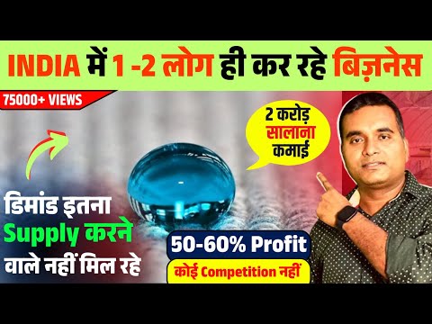 घर बैठे कमाएं लाखों महीना।New Business Idea 2025, Best Futurustic Business Idea With Low Competetion