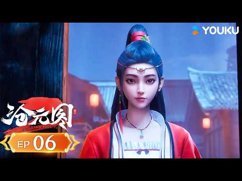 MULTISUB【沧元图2 The Demon Hunter2】EP06 | 还不够 |  热血古风漫 | 优酷动漫 YOUKU ANIMATION