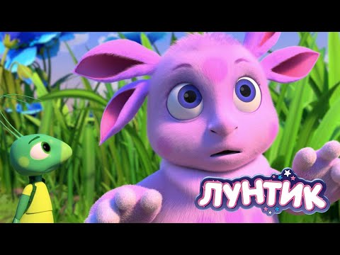 Лунтик 🚀🛸 Кто в небе ⭐☄ Мультики для детей
