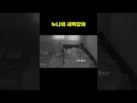 우리집 일타강사👩‍🏫 #여섯살#24개월#남매