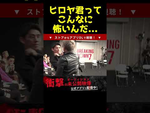 ブチギレたヒロヤ君が怖すぎる...#shorts
