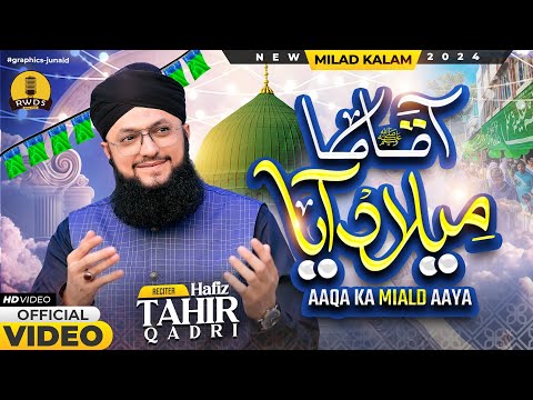 Aaqa ﷺ Ka Milad Aya - New Naat Sharif 2024 - Hafiz Tahir Qadri - New Rabi Ul Awal Title Naat Sharif