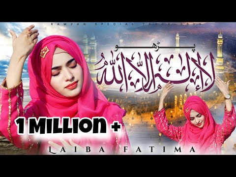 Laiba Fatima | New Kalam 2025 | Kalma Sharif | Parho La Ilaha illallah | Allah Allah || Naat Sharif