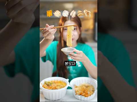 마라탕 이모티콘 맛평가 챌린지🤫 EMOJI CHALLENGE