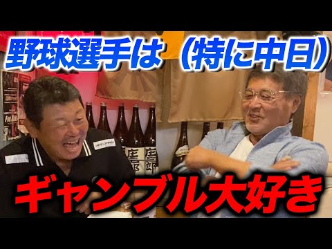 第三話 野球選手（特に中日ドラゴンズ）はギャンブルが大好き。