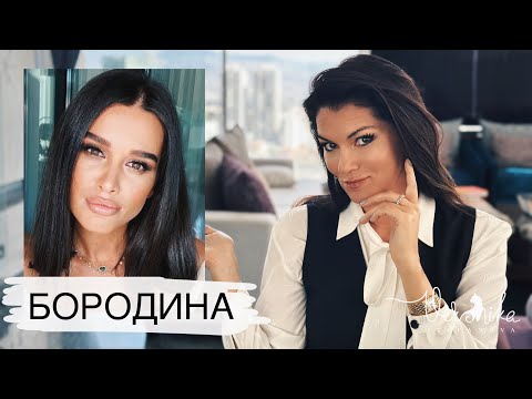 КСЕНИЯ БОРОДИНА: Психологический портрет / Мужчины и понты / Детство без мамы, отношения с …