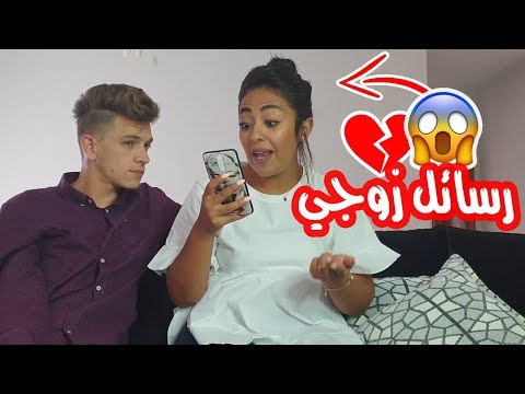 رسائل زوجي في الإنستجرام | إنصدمت 💔 !