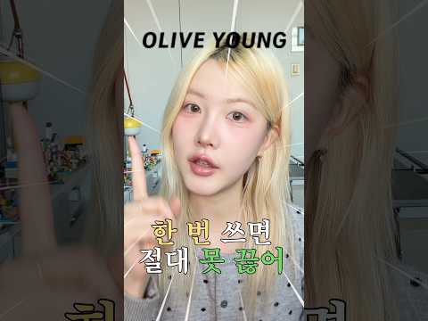 한 번쓰면 못 끊는 올영 블프 중독템 #올리브영추천템