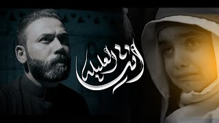 يا قلبي اذاك البعد 😔 راح التحبة ومايرد 💔 أقوى لطميات فراك العليلة جديد٢٠٢٤ محرم ١٤٤٦ سيدأمجد الياسري