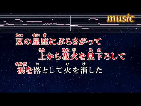 花火 – aiko 【ガイドメロディ付】 インストKTV 伴奏 no vocal 無人聲 music 純音樂 karaoke 卡拉OK 伴唱