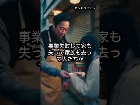 毎朝明け方ホームレスのおじいさんにご飯をあげた女性、おじいさんが残したメモ