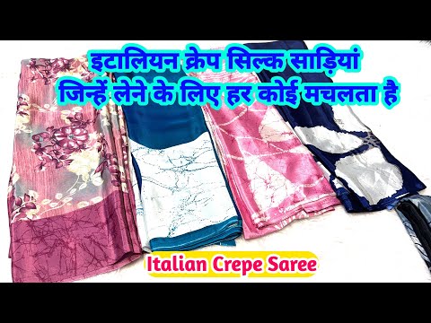 💥🤩🔥इटालियन क्रेप सिल्क साड़ियां जिन्हें लेने के लिए हर कोई मचलता है Crepe Silk Saree#theladyfashion