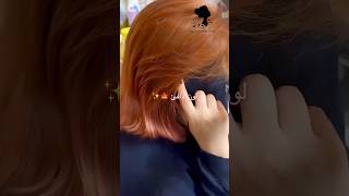 بني نحاسي ميلونج يصغرك بعشر سنين يُخرج عليكم كامل😍 #اكسبلور #مايكاب #makeup #تجميل #haircare #hair