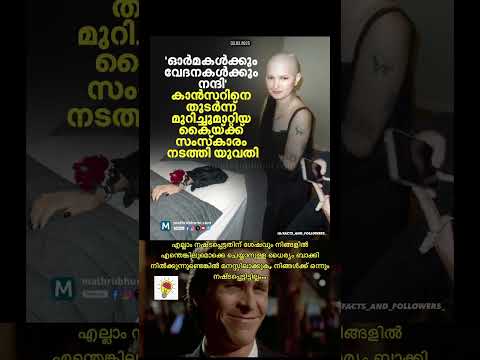 ഓർമകൾക്കും വേദനകൾക്കും നന്ദി 🥹❤️