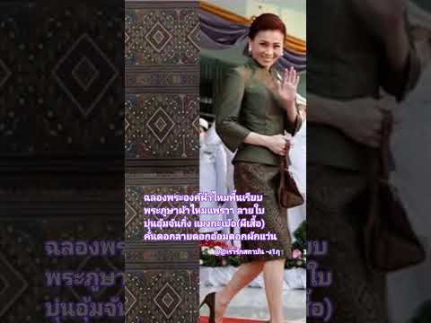 #พระราชินีสุทิดา  #queensuthida  #myqueen  #ทรงพระเจริญ