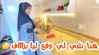 خويت عليكم قلبي😔كنت غنهز حوايجي ونهرب من....🇪🇬🥺راسي راس المحاين ولله 😫