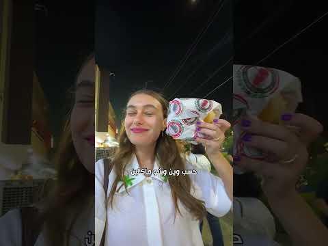 ٥ أشياء لازم تعرفوها عن السياحة في العراق 🇮🇶