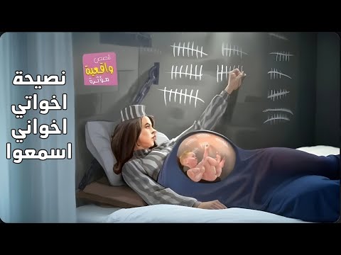 هل تعلمون ان الطفل في بطن امه يسمع ويتأثر بكلام الابوين - نعم هذا الدليل اسمع واقتنع