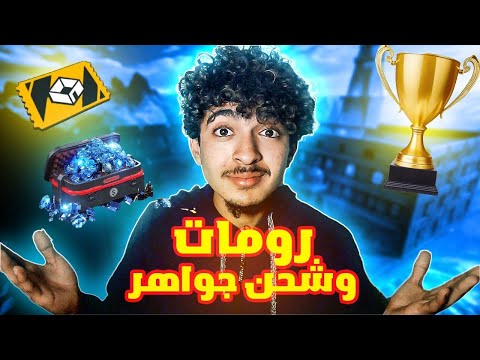#shorts #fyp #foryou #freefire💎فري فاير | بث مباشر💥 فعاليات 💥وشحن جواهر لكم للفائزيين مع بازو